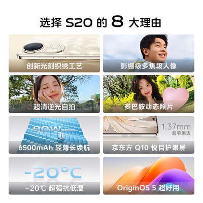 vivo S20 12GB 256GB 5G手机值得手入吗(vivo手机语音助手怎么叫)-图片5