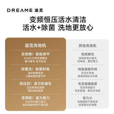 追觅洗地机和必胜(追觅H20洗地机好不好)