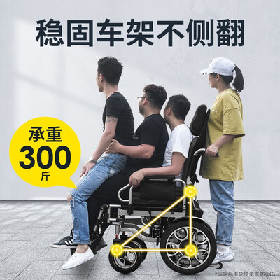 护卫神电动轮椅680介绍评测说真相（护卫神电动轮椅怎么样）