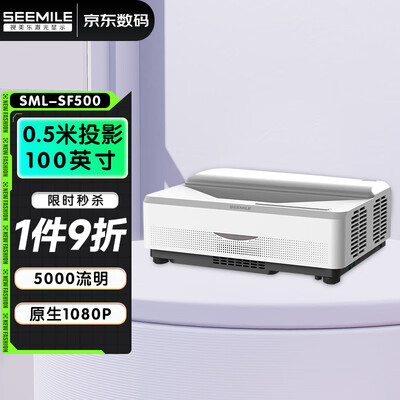 视美乐SML-SF500激光电视值得手入吗（视美乐SML-SF500激光电视体验效果好吗）