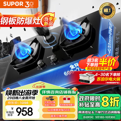 苏泊尔的煤气灶好用吗(苏泊尔 DB59 防爆天然气双灶 5.2kW大火力煤气灶评测说真相)-图片5