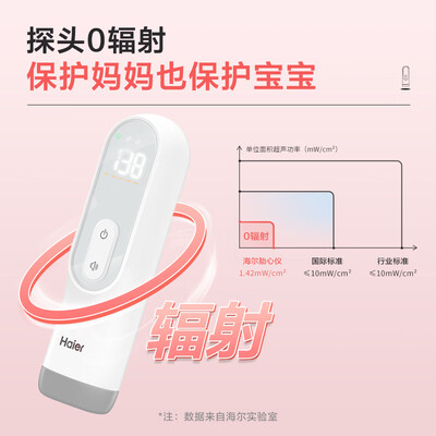 海尔P610胎心仪怎么样，真的好吗？是否值得买？