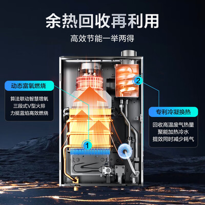 万家乐JSLQ27-16RL7A 16升燃气热水器恒温智控质量如何（万家乐燃气热水器哪款比较好）-图片5