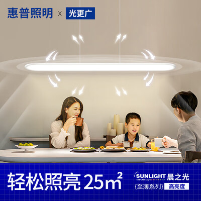 惠普全光谱2023长条餐厅吊灯现代简约是否值得入手（惠普的灯怎么样）-图片5