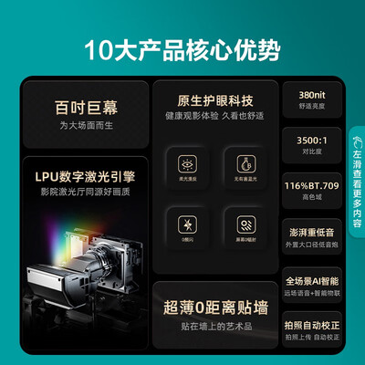 真实测评海信100L5G激光电视怎么样?整体表现解读