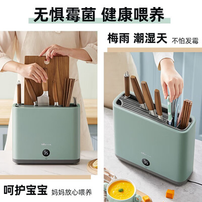 智能消毒刀筷架哪个牌子好（小熊 刀筷砧板消毒机一体机刀筷消毒机怎么样）