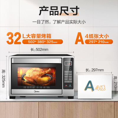 美的T4-L326F烤箱评测：性价比之选，烘焙新体验-图片3