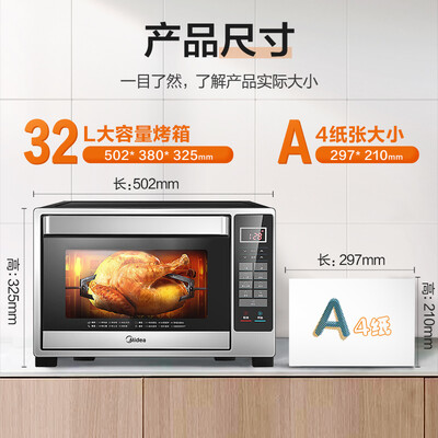 美的T4-L326F烤箱评测:性价比之选,烘焙新体验-图片3