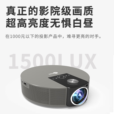 联想 来酷家用投影仪 P2