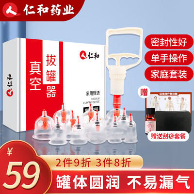 仁和拔罐器值得入手吗？只有老司机才告诉你五大内幕！