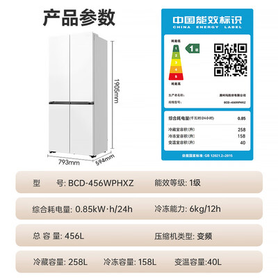 澳柯玛 BCD-456WPHXZ 456升四门冰箱怎么样（澳柯玛冰箱突然不制冷了是怎么回事）