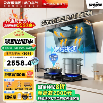 名气小黑翼Pro抽油烟机烟灶套装测评看真相（名气油烟机怎么拆卸清洗）