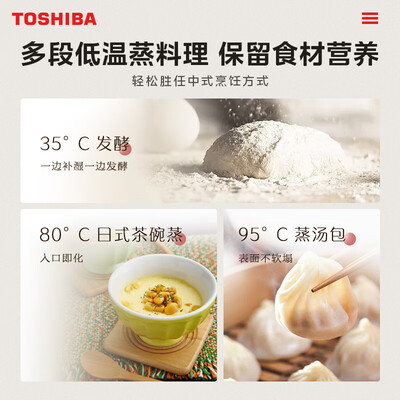 TOSHIBA ER-VD5000CNB微蒸烤一体机体验效果好吗（东芝蒸烤一体机7200怎么样）-图片5