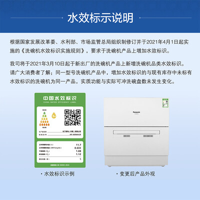 松下洗碗机怎么样,内行人细说值得入手理由!