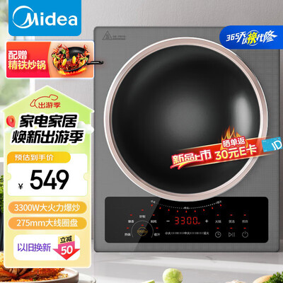 美的 MC-CLE3367大功率电磁炉质量如何(美的电磁炉哪款质量最好)-图片1