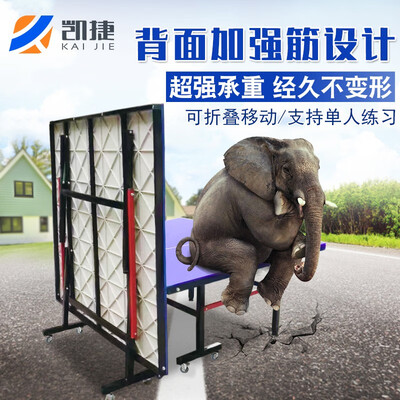 凯捷乒乓球台好么（凯捷质造标准室外乒乓球台质量如何）