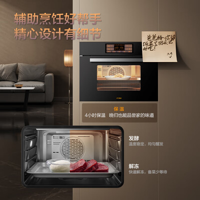 FOTILE ZK50-EF1.i智能蒸烤炖四合一大容量烤箱蒸烤一体机评测说真相（方太蒸烤一体机怎么烤红薯）