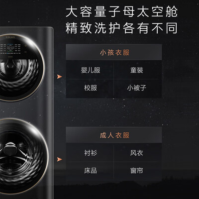 COLMOCLDG13E滚筒洗衣机：奢华体验下的性价比之选-图片4