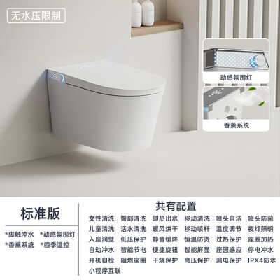 九牧墙排马桶怎么样（九牧智能壁挂马桶 标准版 白色壁挂式马桶质量如何）-图片2