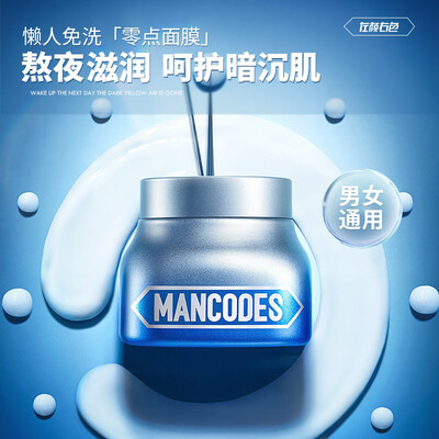 tono烟酰胺面膜怎么样（TOCI烟酰胺美白面膜12片*2盒男士面膜评测说真相）