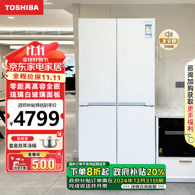 东芝 GR-RF543WI-PG1C5冰箱 543升 超薄四开门设计靠谱吗,揭秘内幕(东芝冰箱和松下冰箱哪个更好)-图片1