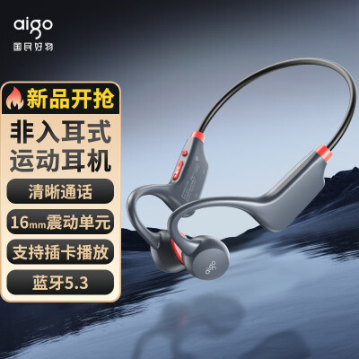 爱国者（aigo）骨传导运动蓝牙耳机 G07