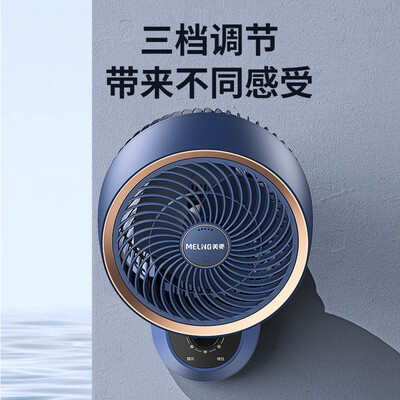 美的与美菱循环扇大比拼：美菱MPF-DA2520循环扇深度测评，谁更胜一筹？-图片1