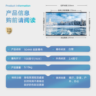 投影幕布对比评测（得力 100寸白塑投影幕布投影仪好不好）-图片3