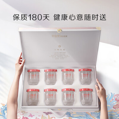 小仙炖燕窝怎么样是真的吗(小仙炖 蝶变新生礼盒 40g*8即食燕窝怎么样)-图片1