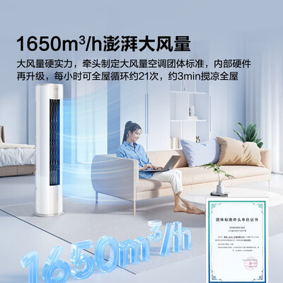 海信空调3匹怎么样(海信3匹变频空调72LWE370-X1柜式空调体验效果好吗)-图片5