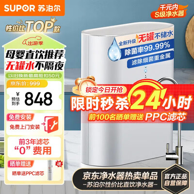 苏泊尔 SUPOR DR40净水器过滤器值得手入吗（苏泊尔过滤器怎么样）-图片6