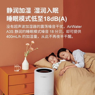 加湿器airx和352skin哪个好？深度测评AirMXAirWaterA3S分体检测版象牙白加湿器-图片3