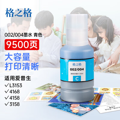 格之格002/004墨水适用爱普生L4168 L3153 L3158 L3258 L4166 L4268 L3151 L3255 L3251