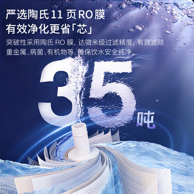 怡口净水对比德国水丽(怡口净水器家用水星Pro净饮机厨下净水器质量如何)-图片1