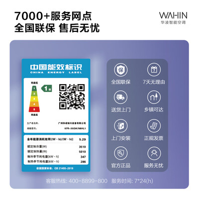 华凌壁挂空调 1.5匹 35HL1pro值得手入吗（华凌空调属于哪个品牌）-图片4