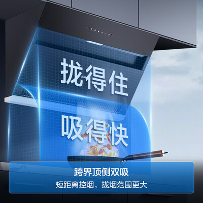 海尔油烟机侧吸好还是顶吸好（海尔 C6JS 顶侧双吸抽油烟机大吸力油烟机体验效果好吗）-图片2