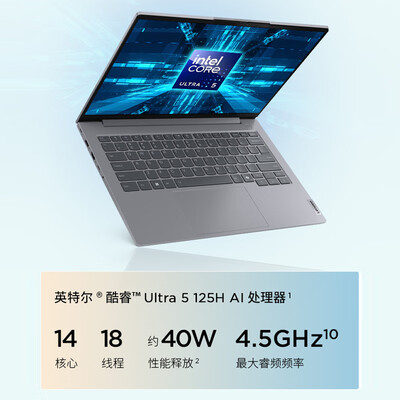 thinkpad14s与thinkbook14的区别（ThinkPad ThinkBook 14 Ultra5笔记本电脑质量如何）-图片6