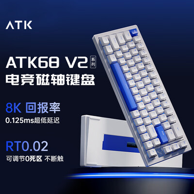 ATK68/V2 电竞有线机械键盘测评看真相(ATK68/V2 电竞有线机械键盘值得手入吗)-图片4