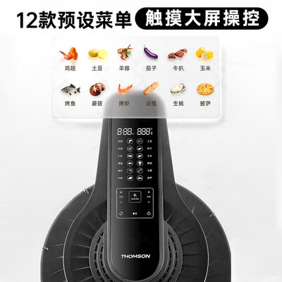 汤姆逊无烟电烤炉自动旋转烤肉机韩式烧烤炉靠谱吗,揭秘内幕(汤姆逊韩式烧烤炉怎么样)-图片3