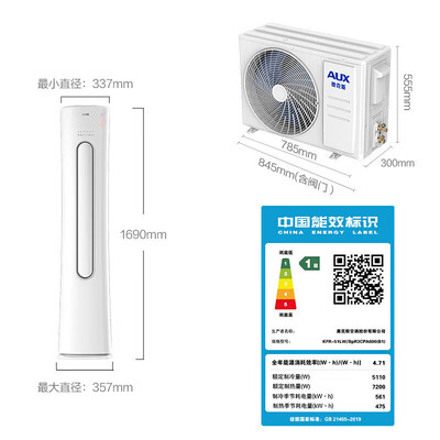 奥克斯2匹柜机怎么样(奥克斯大2匹/3匹变频冷暖立柜空调机空调柜机质量烂不烂)-图片1