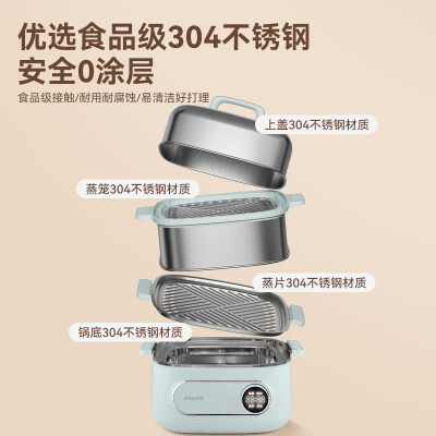 飞利浦 HD3300 50 多功能电蒸锅 9升大容量测评看真相（飞利浦电蒸锅怎么样）-图片7