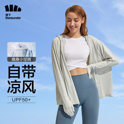 蕉下 冰昀系列中长款防晒服