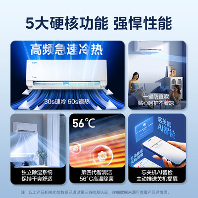 美的空调套装 1.5匹+3匹酷省电值得手入吗（美的空调套装 1.5匹+3匹酷省电好不好）-图片2