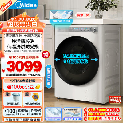 美的 MD100AIR1PLUS 10公斤滚筒洗衣机全自动洗烘一体机到底如何,值得入手吗（美的洗衣机怎么用）