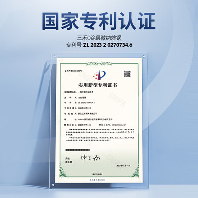 三禾微纳不粘炒锅30cm天穹黑测评看真相(三禾不粘炒锅怎么样)-图片1