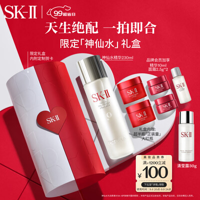 震撼测评！SK-II限定版护肤精华露230ml护肤品怎么样，笔者体验吐槽一波！
