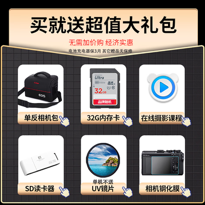 佳能200d买白色还是黑色(佳能200D白色套机95新单反相机质量烂不烂)-图片4