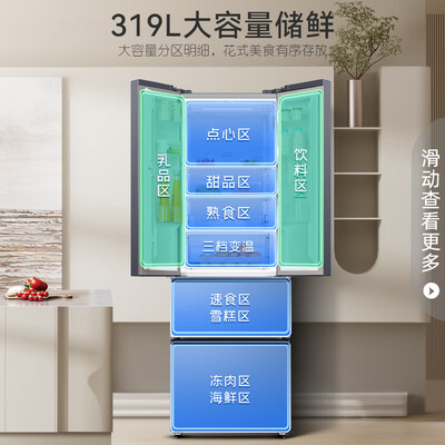 容声（Ronshen）319升多门变频冰箱BCD-319WD11MP怎么样（容声冰箱是哪个品牌旗下）