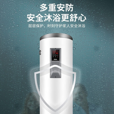 热水器海尔那个好（海尔电热水器300L家用商用速热中央热水器体验效果好吗）-图片3
