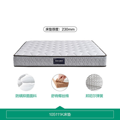 全友家居的棕垫床好吗（全友家居床垫 105111 1.5×2椰棕床垫怎么样）-图片1